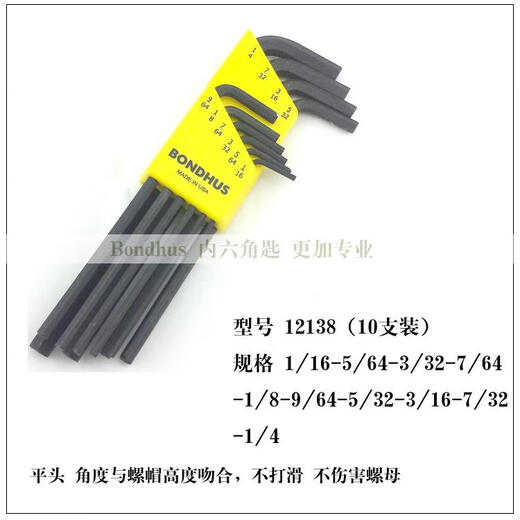 Yixingrui American Botton, British Extended Flat Head Hexagon Wrench Set 12138 12136 12137 12136 0.05-5/16