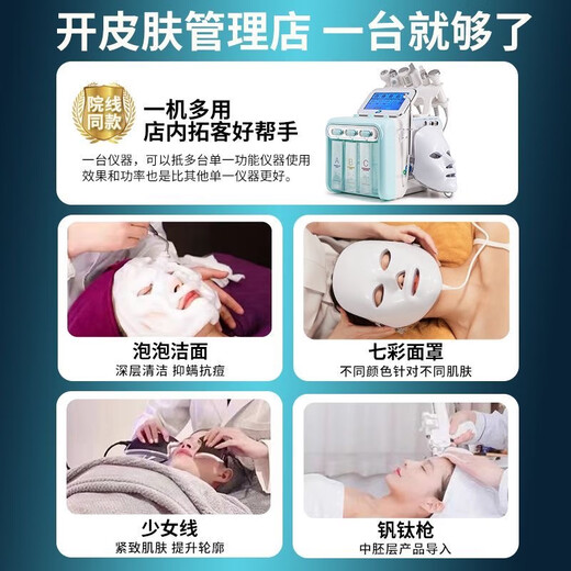 Small bubble beauty instrument beauty salon new hydrogen and oxygen large bubble blackhead absorbing and hydrating instrument face wash and cleansing machine upgraded green hydrogen and oxygen 6 in 1 + cart