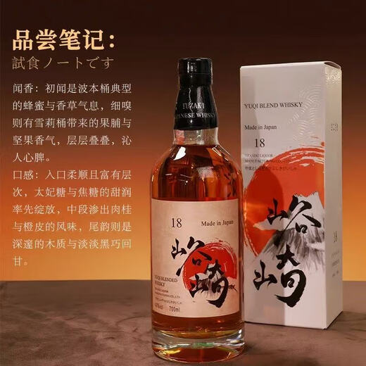 峪崎18日本进口40度威士忌洋酒烈酒正品日威礼盒装700ml送礼酒 700ml*2瓶配礼袋