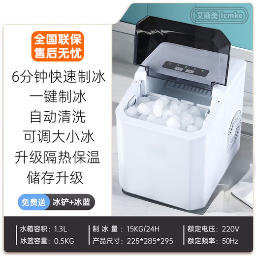 Xiaomi Mijia Smart Ice Maker Home Fully Automatic Ice Making Machine Commercial 15KG Small Ice Machine Dormitory Mini Refrigerator Metal Black (Premium Model) Thermal Insulation Inspection