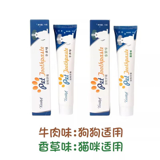 Pet toothpaste set for dogs and cats, special for bad breath removal and edible toothbrush care supplies for large and small dogs. Pet toothpaste - Beef flavor 70g - 2 boxes. No Specifications