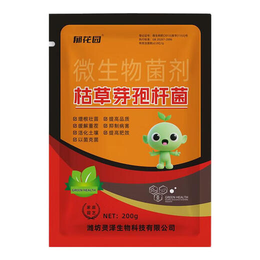 枯草芽孢菌杆菌农用微生物菌枯萎病根腐病白粉病锈病土传病防病根 小二推荐【200g】枯草芽孢杆菌*4袋