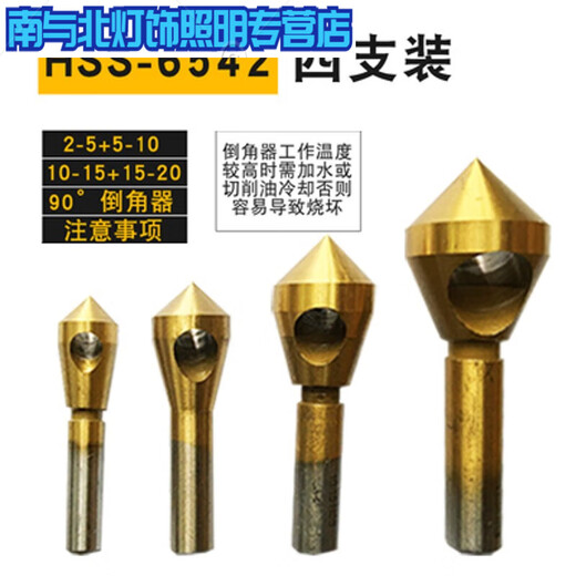 Junmo titanium-plated oblique hole chamfering with round hole cobalt-containing chamfer deburring and enlarging internal chip removal with sinking titanium-plated 2-20mm 4-piece set 6542