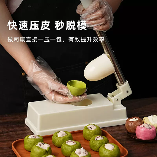 Yusenyi scone bowl mold hand-pressed leather tool for making mooncakes, green dumplings, dumplings, snow meiniang egg yolk cakes, household baking tools, deepened ABS leather mold, deepened ABS leather mold 1g