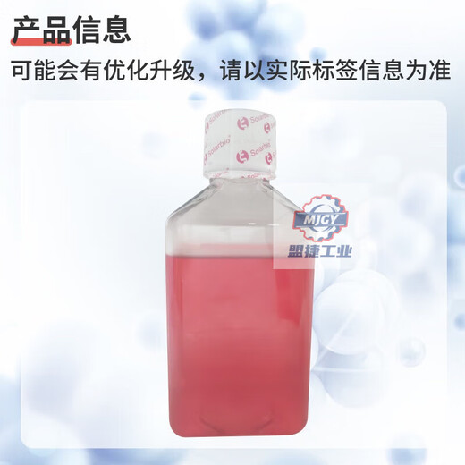 He Jiagong Solarbio DMEM culture medium F-12 high and low sugar-free bisantophenol red HEPES culture solution DMEM high sugar 11965 [500ml]