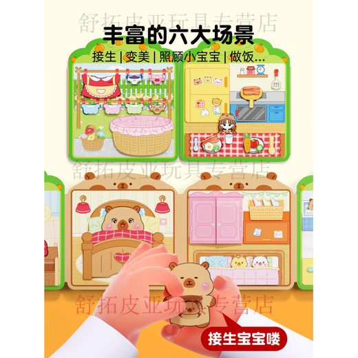 Ditujia Jelly Sticker Buch Kapibala Hut Ruhiges Buch ohne Schneiden von Mädchen handgefertigtes DIY Play House Sticker Toys [Kapibala Hut] Pflege für Baby [kann wiederholt veröffentlicht werden] Jelly Aufkleber ruhes Buch ruhige Buch