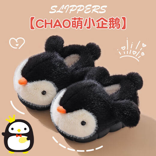 Children's cotton slippers, boy's winter cartoon, cute non-slip indoor bathing soft-soled baby penguin slippers, upgraded version of environmentally friendly material black (heel included) 12 26/27 size (shoe inner length 16CM, suitable for feet 15