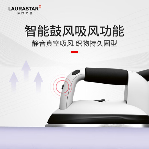 SIVUATEK Laurastar Swiss S xtra original imported ironing care system