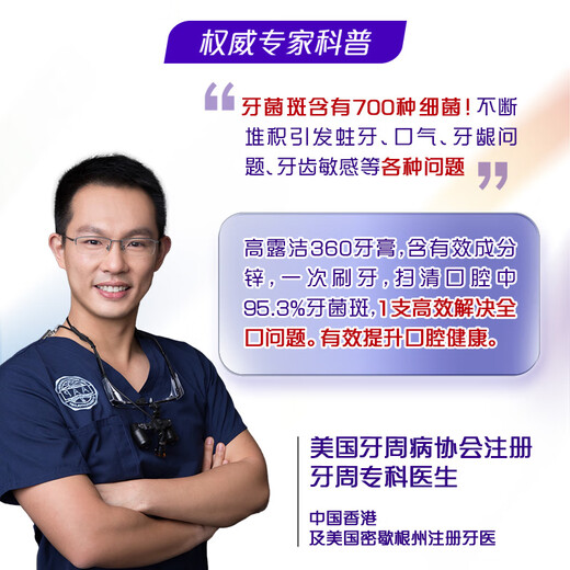 Colgate 360 Multi-effect Care Toothpaste Gum Protection Contains Fluoride, Anti-moth, Fresh Breath, Removes Dental Plaque 180g, Essence Gum Care