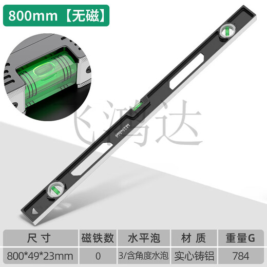 Sailoto level high-precision ruler household multi-functional wholesale small cast aluminum level balance decoration measurement 400mm strong magnetic one solid cast aluminum