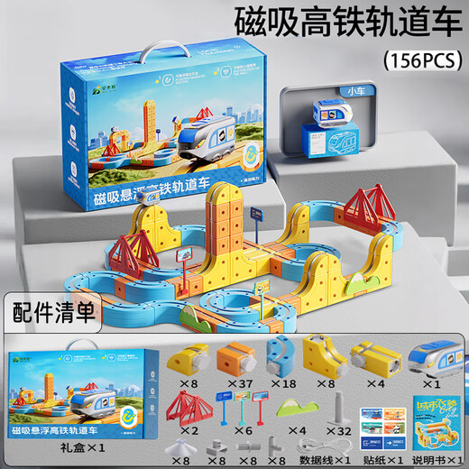Bei Chuzhong Children's Toys Boy 8-12 High-end Birthday Gift 6-10 Years Magical Magnetic Track Car Toy Train 9 Store Manager Recommended [Exclusive Edition 156pcs] Magnetic Track Car + High-Customized Gift Box 7-14 Primary School Boys Puzzle Magnetic Reverse Gravity Assembly Electric Building Blocks Girl