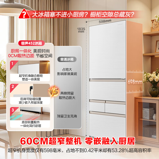 Rongsheng Xiaonuomi 452 liter Japanese-style five-door French multi-door ultra-thin zero-embedded refrigerator household automatic ice making first-class energy efficiency frost-free BCD-452N50MQNAD national subsidy