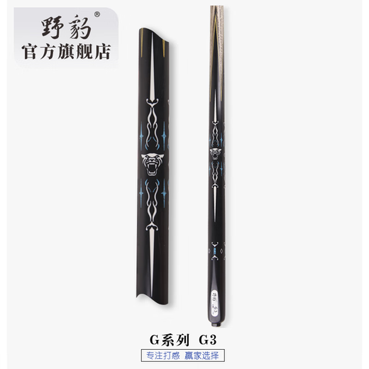 Yebao cue official flagship store new product G3 small head through shank integrated snooker Chinese style black eight white wax ebony billiard cue