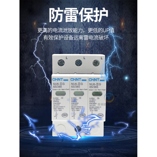 Chint 4P40KA lightning protection 380V surge protector single-phase surge protection 3P 40KA/385V