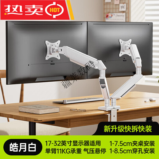 ZHIJIAN Подставка для монитора Роботизированная рука Настольный компьютер Подъемный экран Консольное основание Настольный кронштейн с двумя экранами X1 C1-2 Haoyue Белый Регулировка давления воздуха_Обновление Быстрая установка