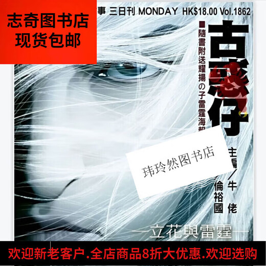 
The full set of color comics by the young and dandy, Niu Lao, the words are finished, full color, Chinese, Tachibana and Thunder fight again - The words Chen Haonan passes Laos Chapter 1389-1436 (Total 8