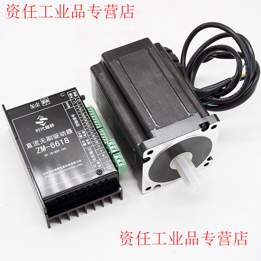 Yue Changsheng 86BL DC motor sin escobillas 400W 780W motor de alta potencia alta velocidad y alto torque era punto superior 86-48V656W3000 conjunto giratorio 6618