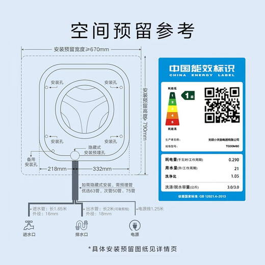 LittleSwan Little Sponge 2.0 Underwear Washing Machine Small Fully Automatic Home 3KG Wall Mount Baby Mini Ultra-Fine Clean Foam TG30M80 Trade-in State Subsidy