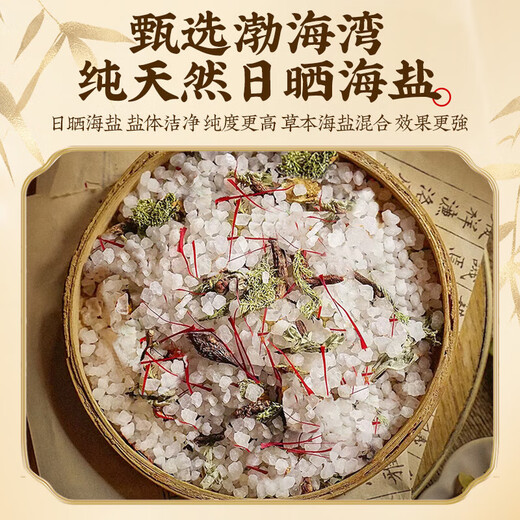 Chunchuntang Yunnan Materia Medica shoulder and cervical vertebrae salt bag sea salt hot compress bag electric heating coarse salt moxibustion therapy bag moxibustion warm palace shawl