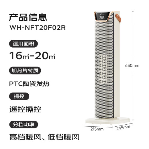 Hualing Midea produces electric heater/heater electric heater/household electric fan/heater/electric heater small sun/energy-saving Hualing Shenji WH-NFT20F02R