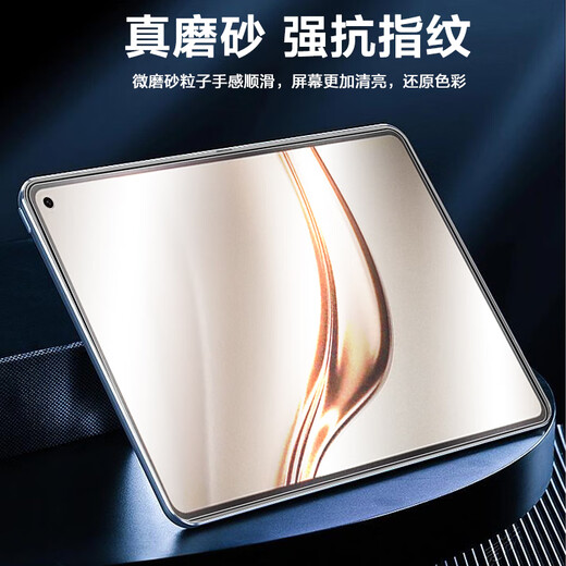 麦诺禾（MYNOVO）适用华为MatePad Mini 8.8英寸柔光版磨砂钢化膜平板电脑保护贴膜电竞游戏防指纹防爆防返光 华为MatePad Mini【磨砂钢化膜】 1片装