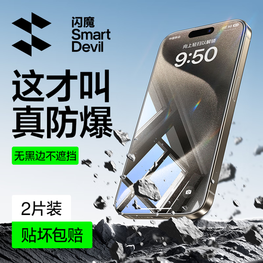 Flash Magic Super anti-fall Suitable for Apple 15promax tempered film iphone15 mobile phone film PM HD anti-fall, anti-explosion, anti-blue light, anti-fingerprint mobile phone screen protector 2 pieces, reinforced explosion-proof, recommended by the store manager for iPhone 15 ProMax