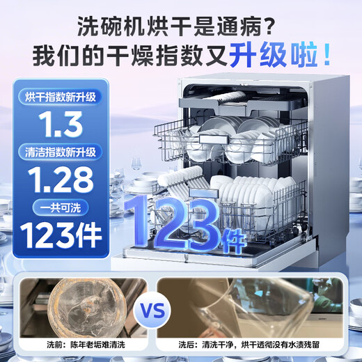 Hualing National Subsidy H71Pro Dishwasher Fully Embedded Seven-Star Dishwasher 17 Sets Large Capacity Desktop Frequency Converter 105 Degree Hot Air Drying One-click Washing, Drying and Memory Removal Hualing H71Pro Dishwasher Produced by Midea