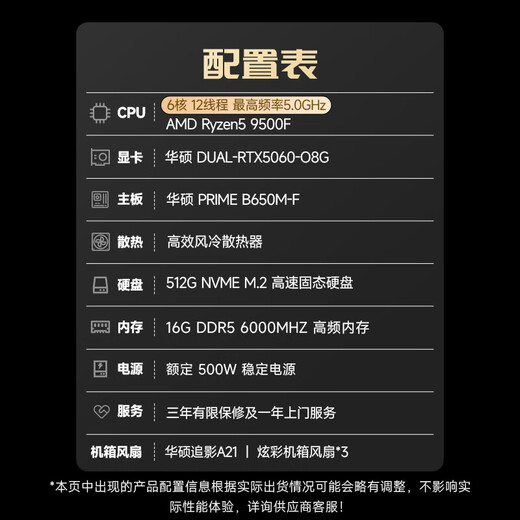 AMD & ASUS family bucket Ryzen R5-9500F/RTX5060 8G/16G/500G Delta mobile e-sports game designer desktop computer host