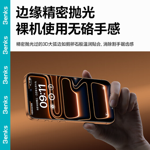 Benks AR ultra-clear anti-reflective film for iPhone17Promax tempered film Apple 17Promax anti-reflective mobile phone film full-screen high-definition anti-fingerprint glass protective film