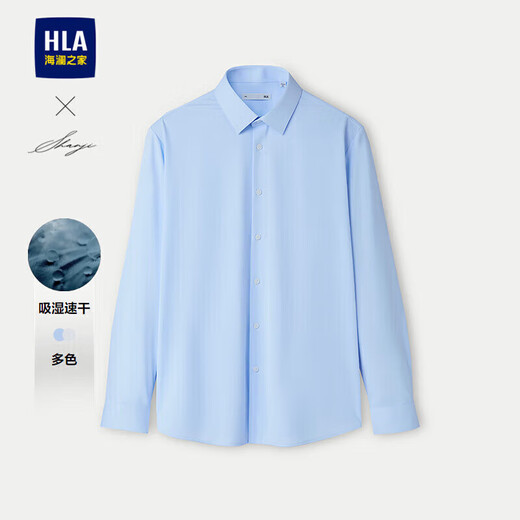HLA Heilan's long-sleeved shirts for men in autumn light business shirts and iron-free shirts for men
