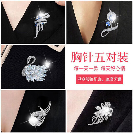 2025 new high-end temperament brooch for women, elegant corsage gift box pin, Chinese Valentine's Day gift for wife, girlfriend, luxury swan brooch five-piece set