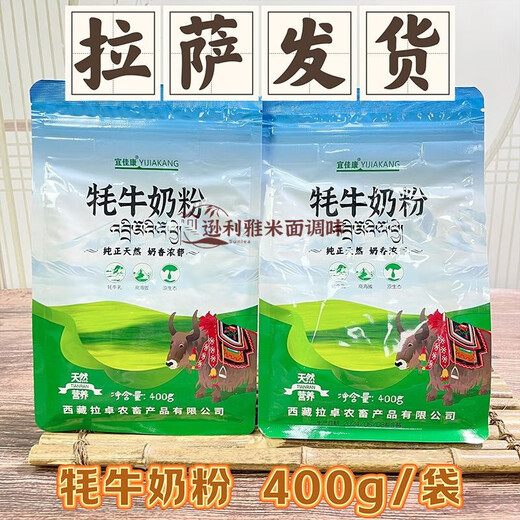 Shihuai Tibetan specialty Yijiakang yak milk powder consuming cow plateau milk powder 400g bag Yak milk powder 400g*1 bag
