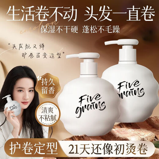 Korean herbal grain elastin for curly hair, special long-lasting curl protector, styling moisturizing essential oil, perm and dye care, fluffy care for men and women SN2393 buy 1 get 1 free, curl protector elastin 300ml*2