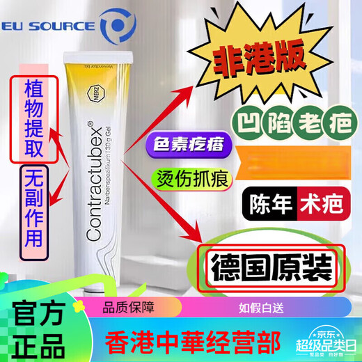 Xiubi Scar Cream, original from Germany, caesarean section for scars, available for children and pregnant women, body care, large 30g*1 stick, original from Germany - non-Hong Kong version