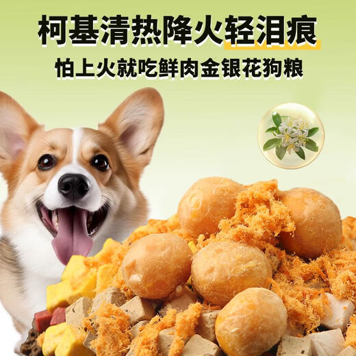 Baichan Corgi special dog food 20 Jin Jin is equal to 0.5 kg. Packed for puppies and adults. Freeze-dried small dog fattening, buttocks and calcium supplement to prevent hair loss 2.5 kg. Comprehensive nutrition. Luxurious eight pieces 10 Jin Jin is equal to 0.5 kg (12 hams included). Corgi special dog food. Moisturizing, removing fire and light tear stains (can be returned after unpacking)