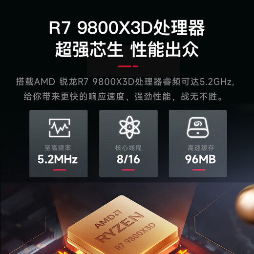 AMD&MSI Aegis ZS2 Ryzen R7 9800X3D/16G/1T/850W Gold Medal Esports Game Design Desktop Computer Cardless Host Complete Machine