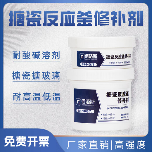 Industrial enamel reaction kettle glass-lined pot repair paste high temperature resistant anti-corrosion coating repair glue Bailuos repair agent black gray-125g