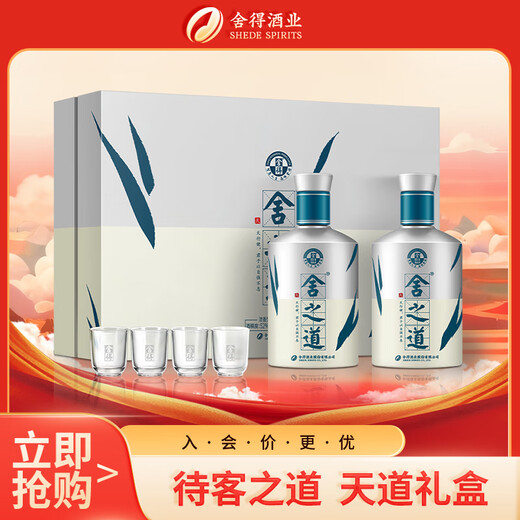 Sheshe Shezhidao Tiandao Luzhou-flavor liquor 52% 500ml*2 bottles in gift box for New Year's gift