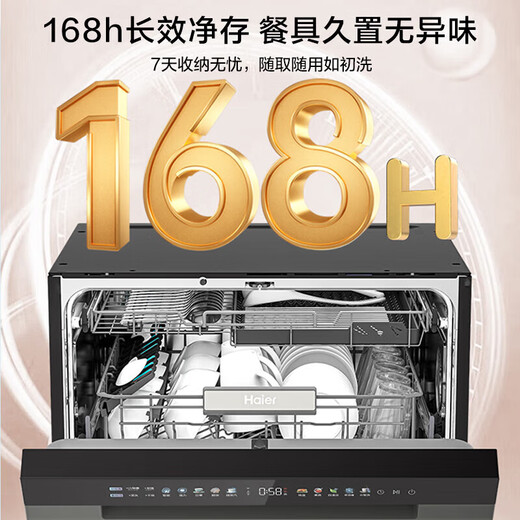 海尔（Haier）【双微蒸汽洗W30SPro】嵌入式家用洗碗机18套大容量 母婴级消杀 一键单消毒 智能开门速干 【就近发货】双微蒸汽洗+长效存储【全国联保】 【双微蒸汽洗】EYBW18586GHU1 钢琴黑