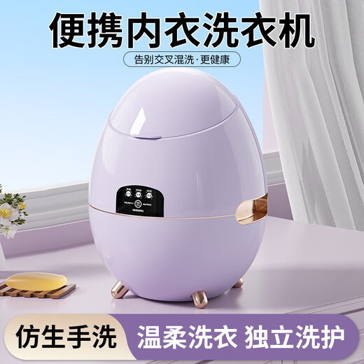 Xiaomi Guoba Underwear Washing Machine Mini Fully Automatic Washing Underwear Washing Socks Washing and Taking Off All-in-one Special Silent Convenient Installation-free Home Edition Eggshell Cabin White Bionic Hand Wash + Blue