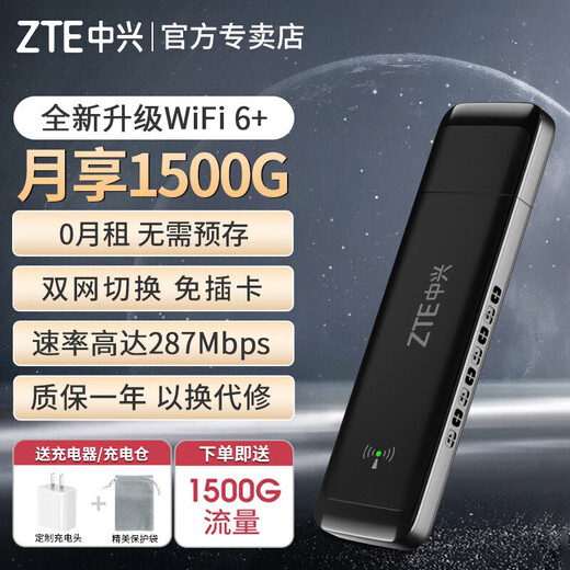 ZTE portable wifi comes with free 1500G removable wireless wifi card-free, supports 5G, 4G devices, unlimited speed, portable network card with national universal traffic, 2025 model, upgraded WiFi6+ F31Pro dual network switching - Yaoyehei, comes with free 1500G traffic + charging head + exquisite protective bag