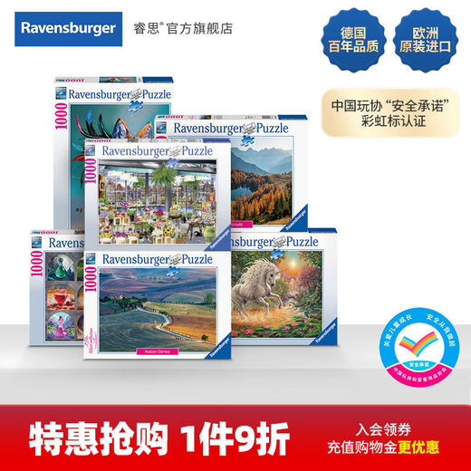 睿思游戏（Ravensburger）睿思游戏特惠家居装饰1000片拼图收藏玩 1000装拼图比肯瓦尔德16753