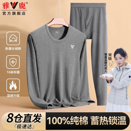 Yalu Men's Autumn Clothes and Autumn Pants Men's 100% Cotton Antibacterial Warm Underwear Men's Suit Large Size Thin Autumn and Winter Cotton Sweater