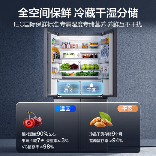 Haier Camellia 501L full-space freshness preservation 594mm ultra-thin zero-embedded cross door four-door household refrigerator first-class energy efficiency air-cooled and frost-free 830mm wide + full-space freshness + dry and wet separate storage + EPP ultra-clean
