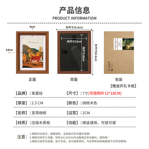 爱墨绘相框挂墙7寸北欧风木纹画框照片墙结婚礼物婚纱照儿童照片框摆台