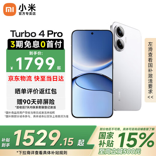 Xiaomi (MI) REDMI Redmi Turbo4 Pro National Subsidy Fourth Generation Snapdragon 8s 7550mAh Long Battery New 5G Mobile Phone White 12GB+256GB Official Standard