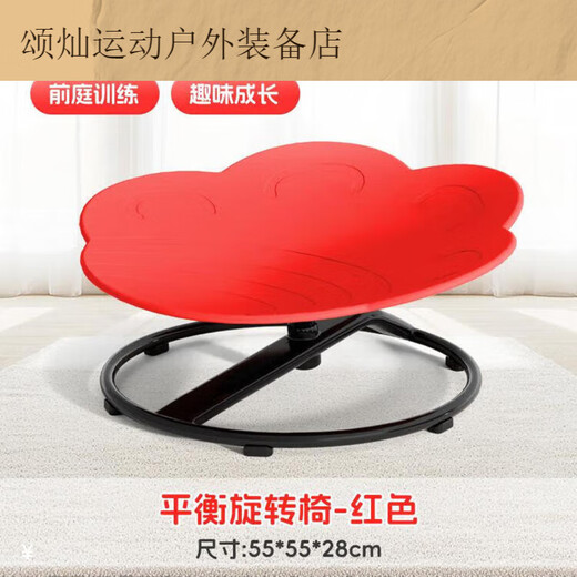 Children's rotation sense integration training chair vestibular balance seat toy swivel chair rotation sense integration training equipment round blue