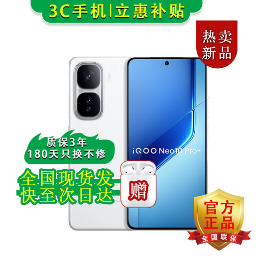 Vivo IQOO Neo10 pro+ Buy Snapdragon 8 Extreme Edition Full-blooded dual-core Ares Self-developed e-sports chip 120W flash charge Gaming AI smart 5G phone Chiguang White 12GB+256GB Official standard Bluetooth headset + three-year warranty + broken screen insurance