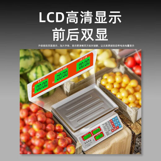 Electronic scale high-precision commercial small business household accurate gram weighing vegetable weighing kitchen kilogram platform commercial model (dual use) LCD concave plate anti-fall enhancement