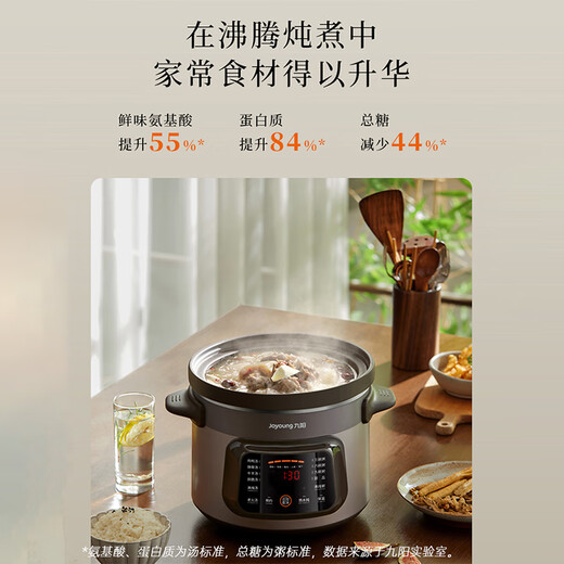 Joyoung quick-stewing electric stew pot, electric casserole, electric stew pot, soup pot, multi-functional pot, purple casserole, baby stew pot, large capacity 5L bird's nest porridge electric cooker GD505